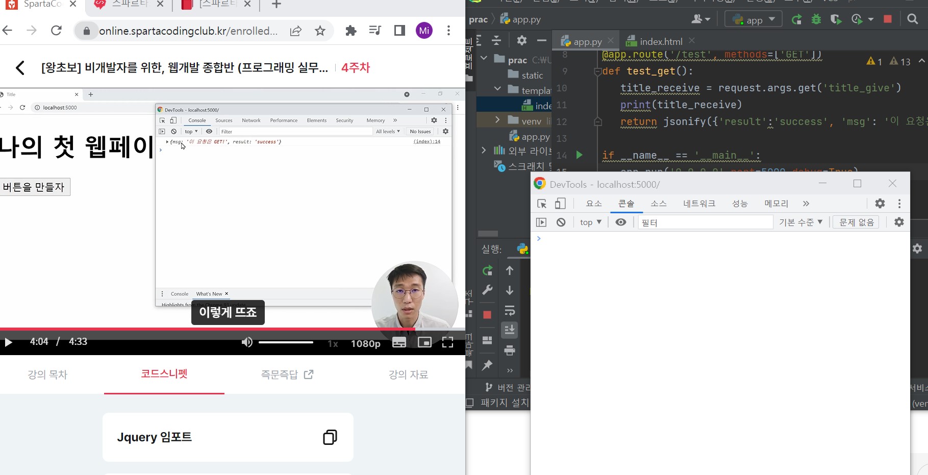 스파르타 즉문즉답